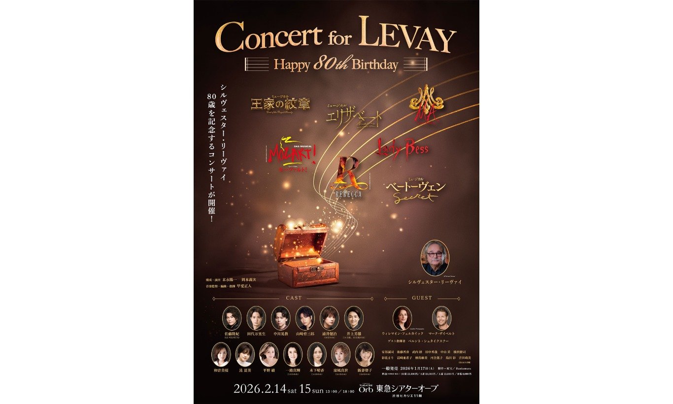 【中古】 ライアテア・ライブ!～Happy 25th Birthday 洋画 LEIDVDー105 Concert for LEVAY ～Happy 80th Birthday～」WOWOWにて3⽉29日(日